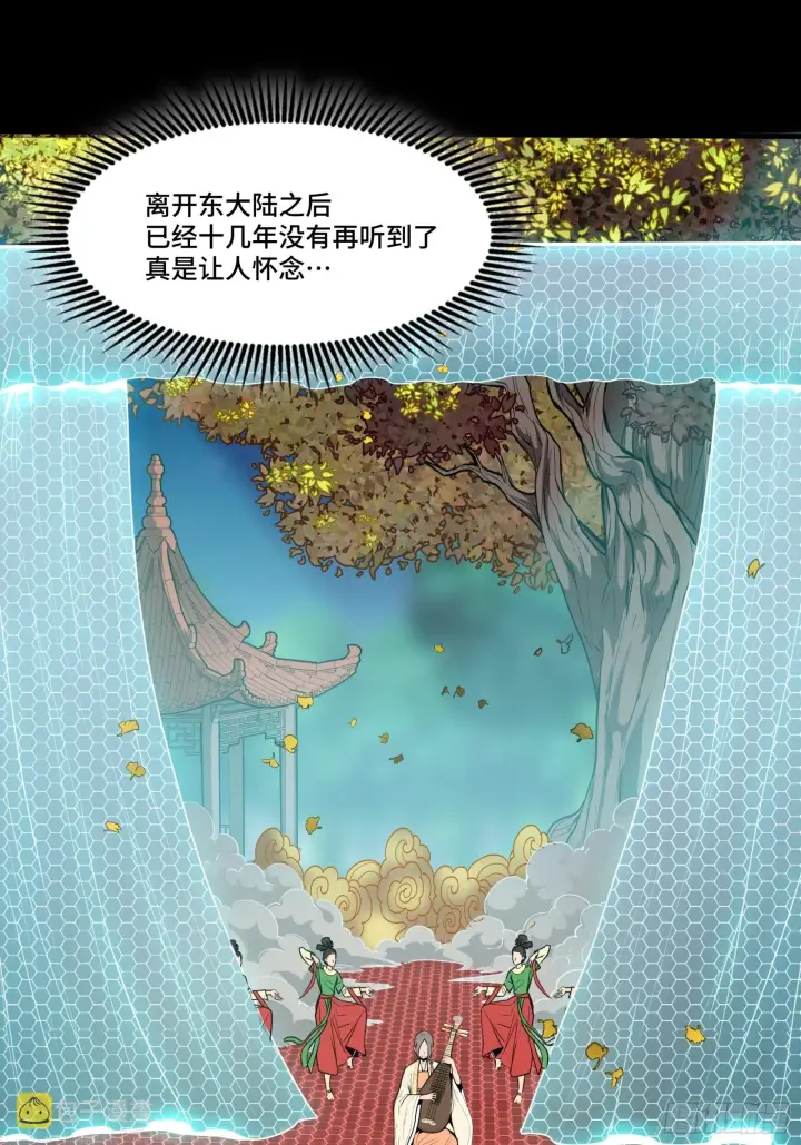 漫画《星甲魂将传》070 一支燃星曲第49张图