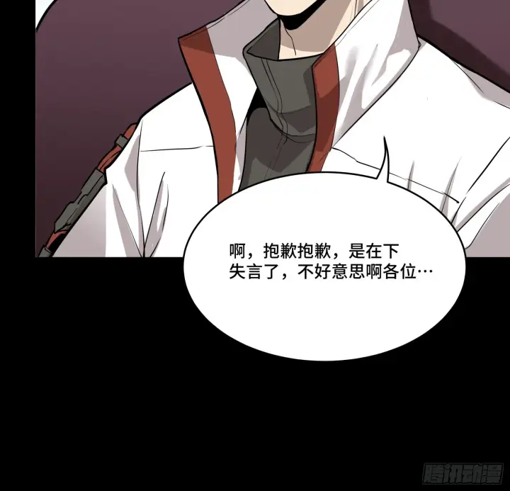 漫画《星甲魂将传》070 一支燃星曲第5张图