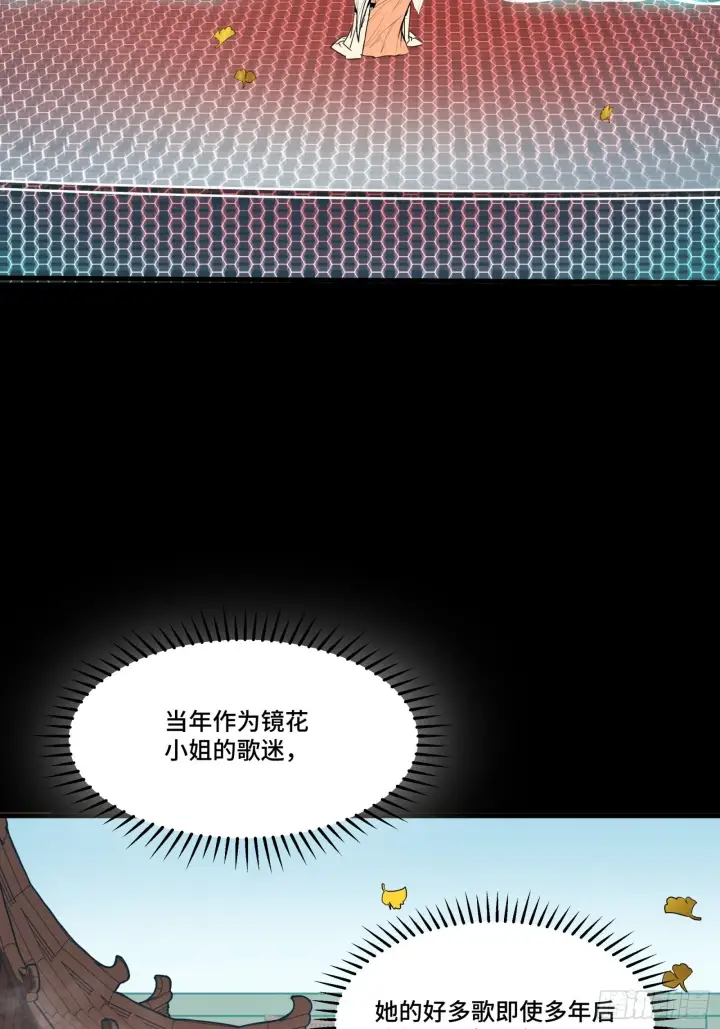 漫画《星甲魂将传》070 一支燃星曲第50张图