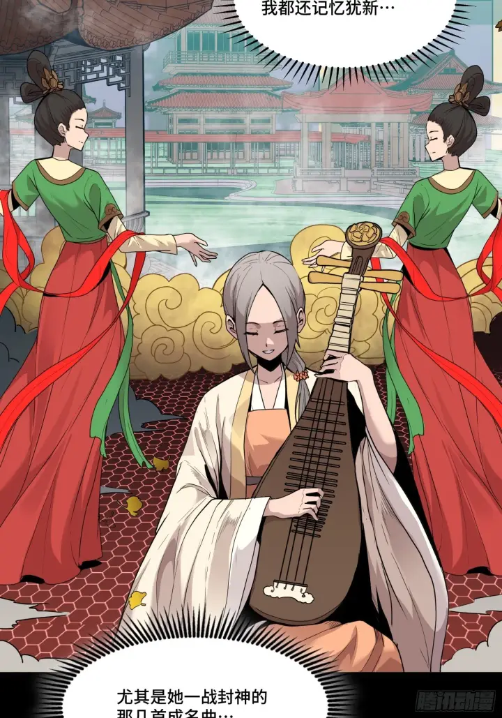 漫画《星甲魂将传》070 一支燃星曲第51张图