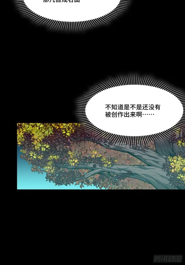 漫画《星甲魂将传》070 一支燃星曲第52张图