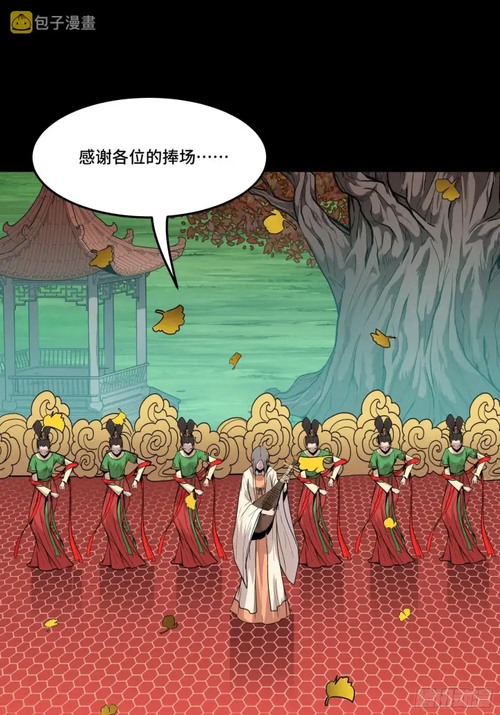 漫画《星甲魂将传》070 一支燃星曲第53张图