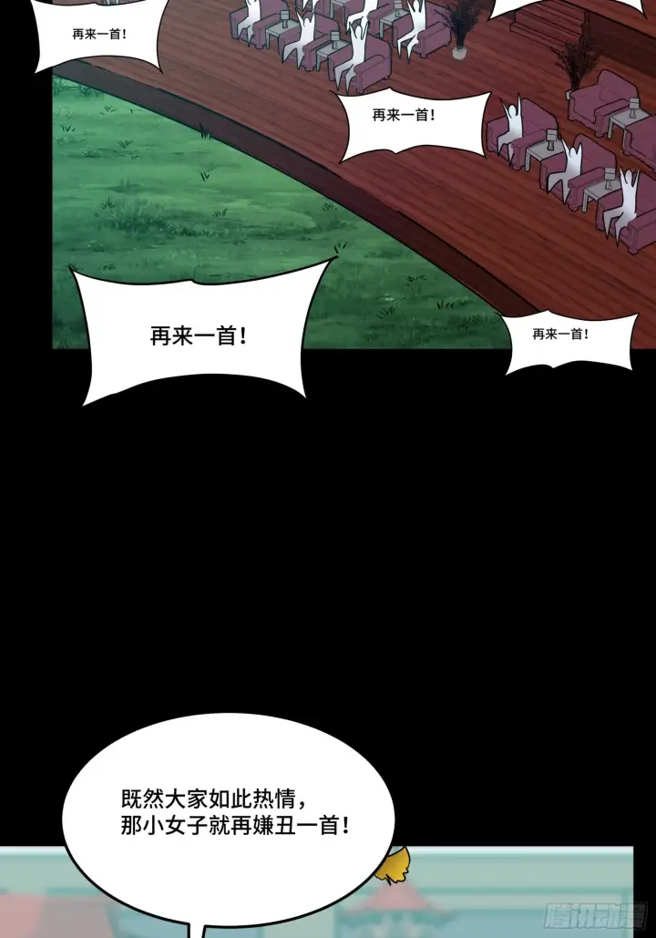 漫画《星甲魂将传》070 一支燃星曲第55张图