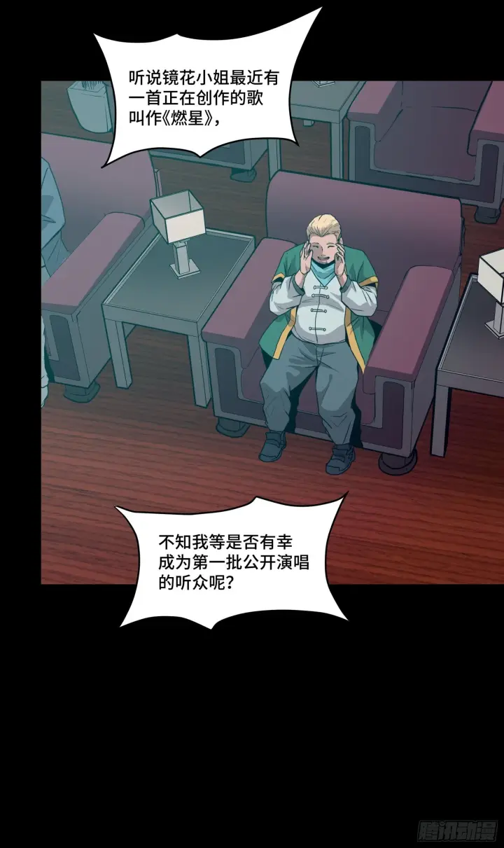漫画《星甲魂将传》070 一支燃星曲第57张图