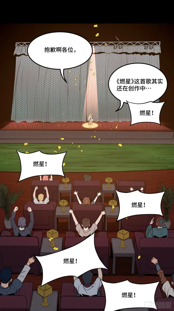 漫画《星甲魂将传》070 一支燃星曲第58张图