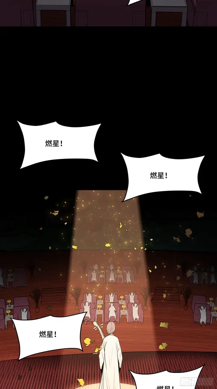 漫画《星甲魂将传》070 一支燃星曲第59张图