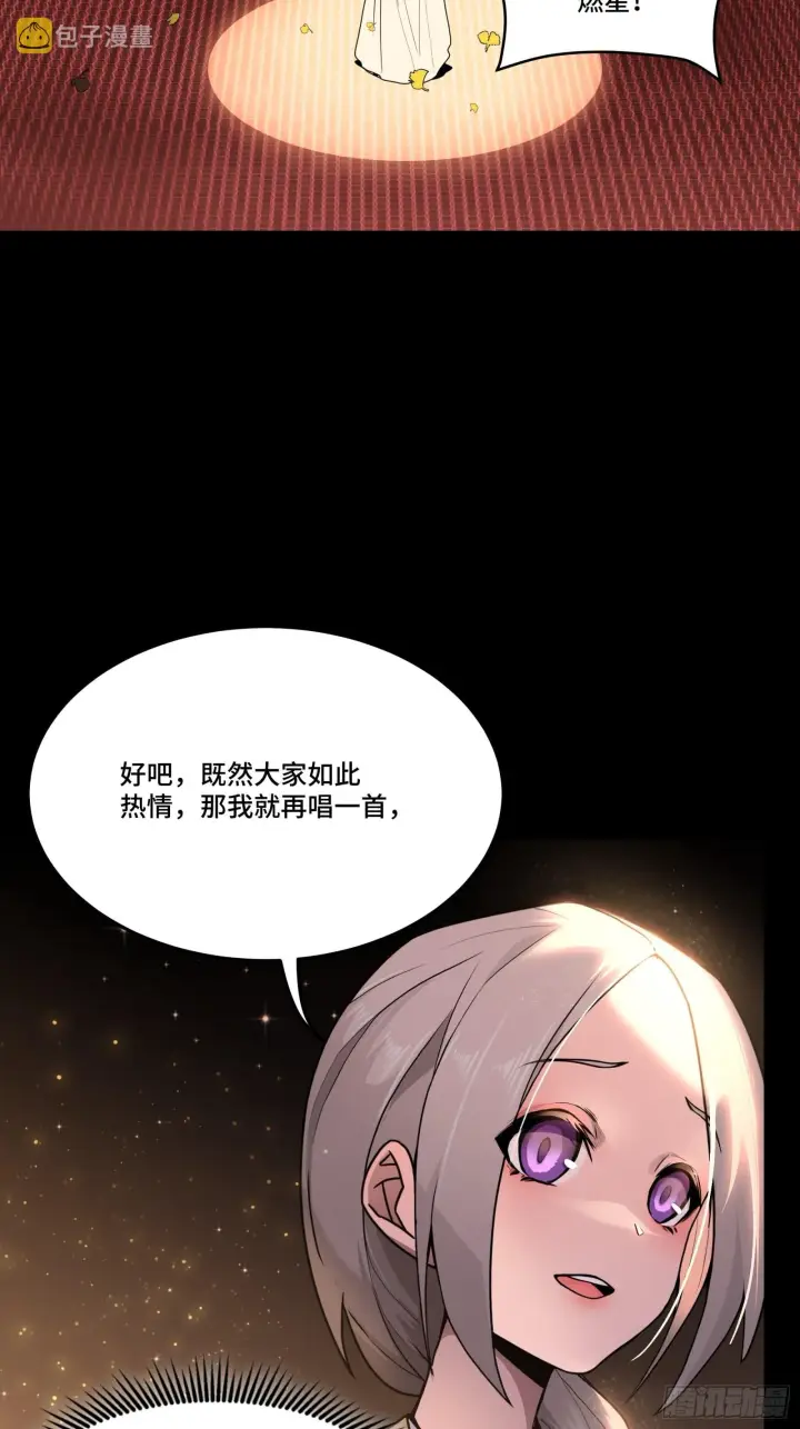 漫画《星甲魂将传》070 一支燃星曲第60张图