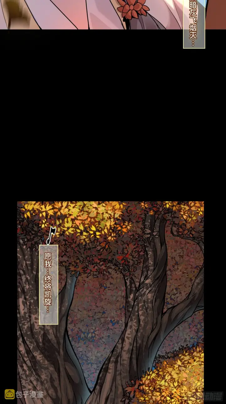漫画《星甲魂将传》070 一支燃星曲第67张图