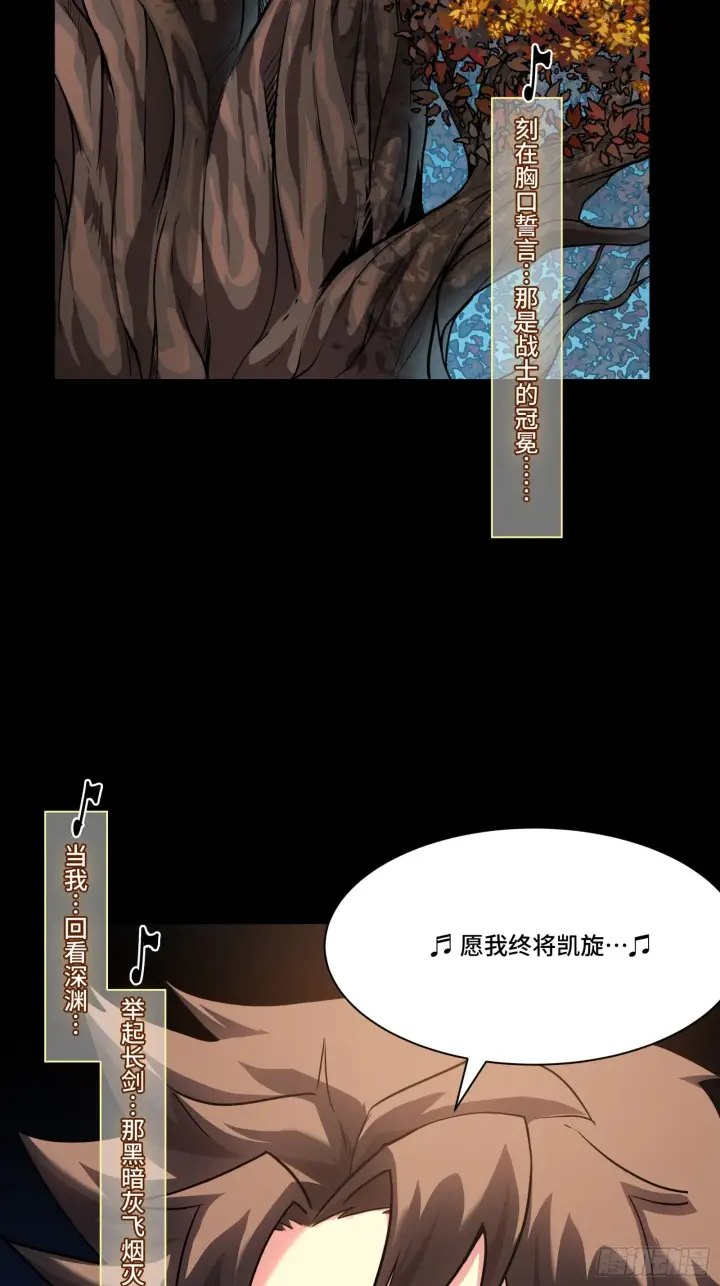 漫画《星甲魂将传》070 一支燃星曲第68张图