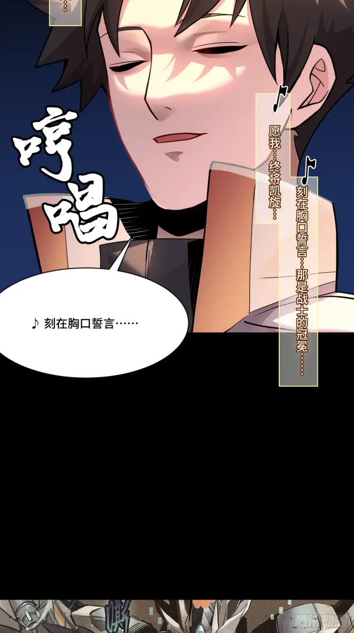 漫画《星甲魂将传》070 一支燃星曲第69张图