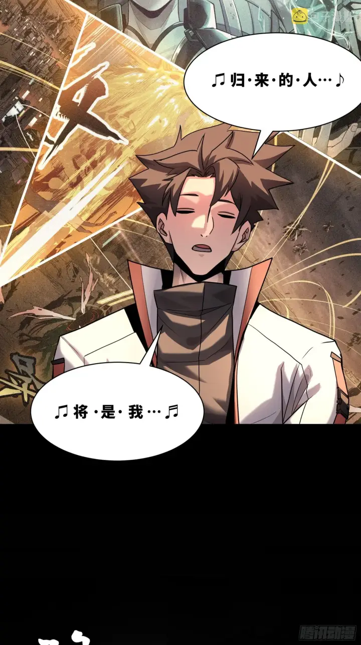 漫画《星甲魂将传》070 一支燃星曲第72张图