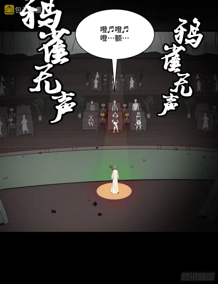 漫画《星甲魂将传》070 一支燃星曲第73张图