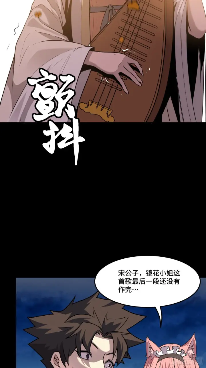 漫画《星甲魂将传》070 一支燃星曲第78张图