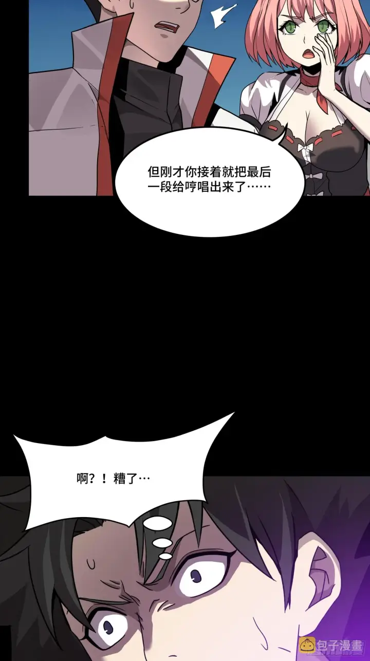 漫画《星甲魂将传》070 一支燃星曲第79张图