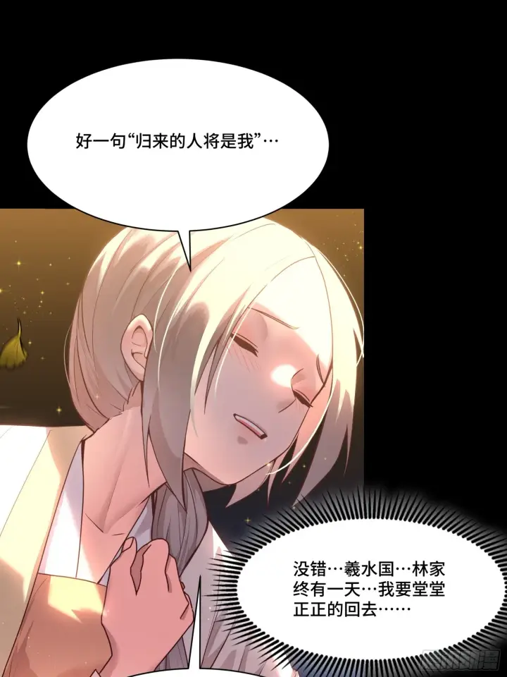 漫画《星甲魂将传》070 一支燃星曲第81张图