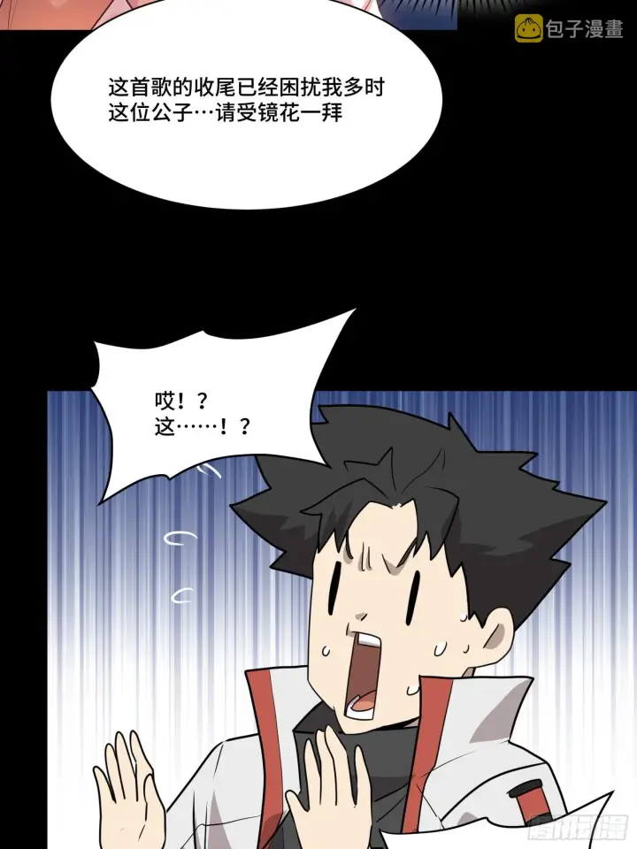 漫画《星甲魂将传》070 一支燃星曲第82张图