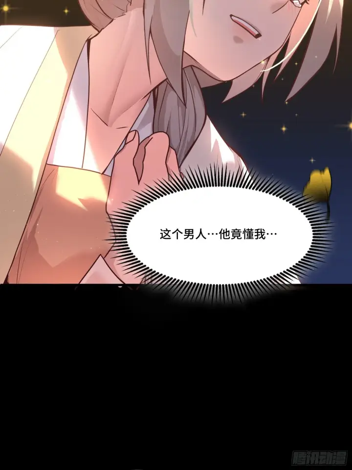 漫画《星甲魂将传》070 一支燃星曲第84张图