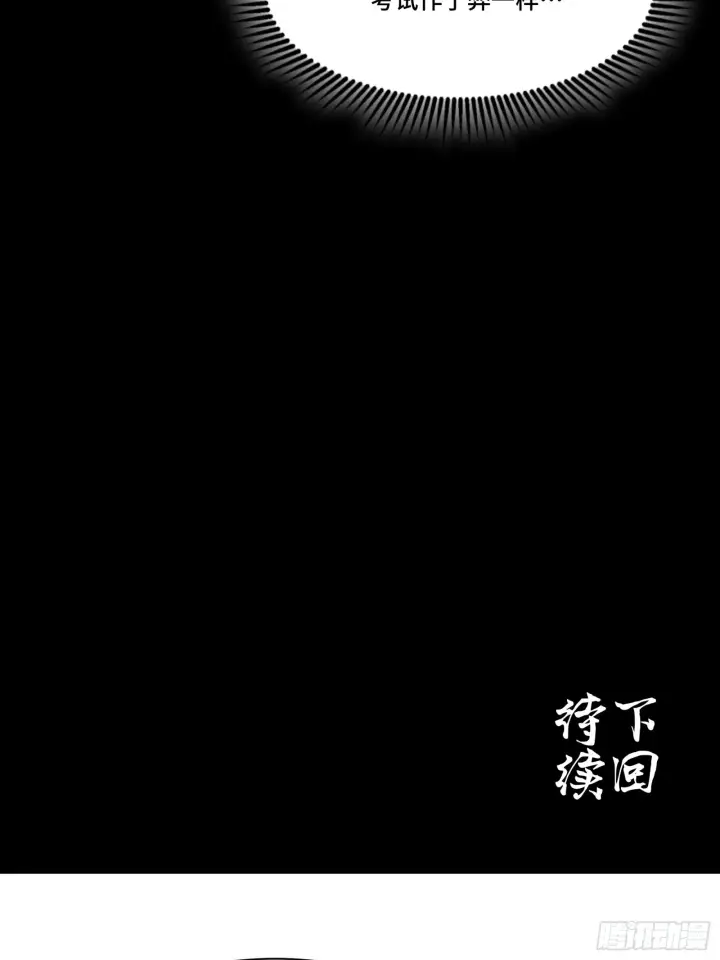 漫画《星甲魂将传》070 一支燃星曲第86张图