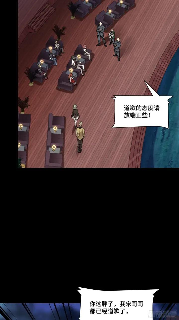 漫画《星甲魂将传》070 一支燃星曲第9张图