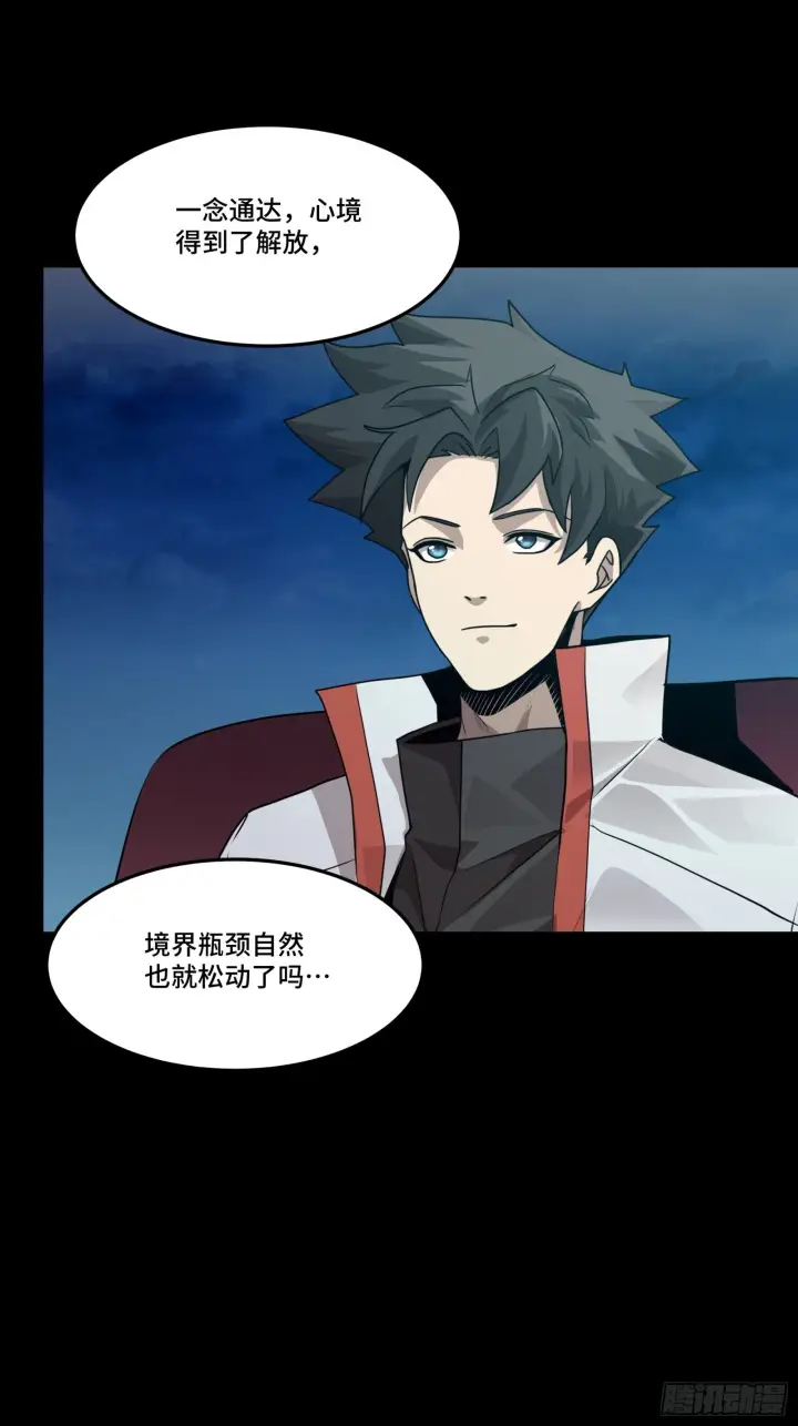 漫画《星甲魂将传》071 凶兽毕方第13张图