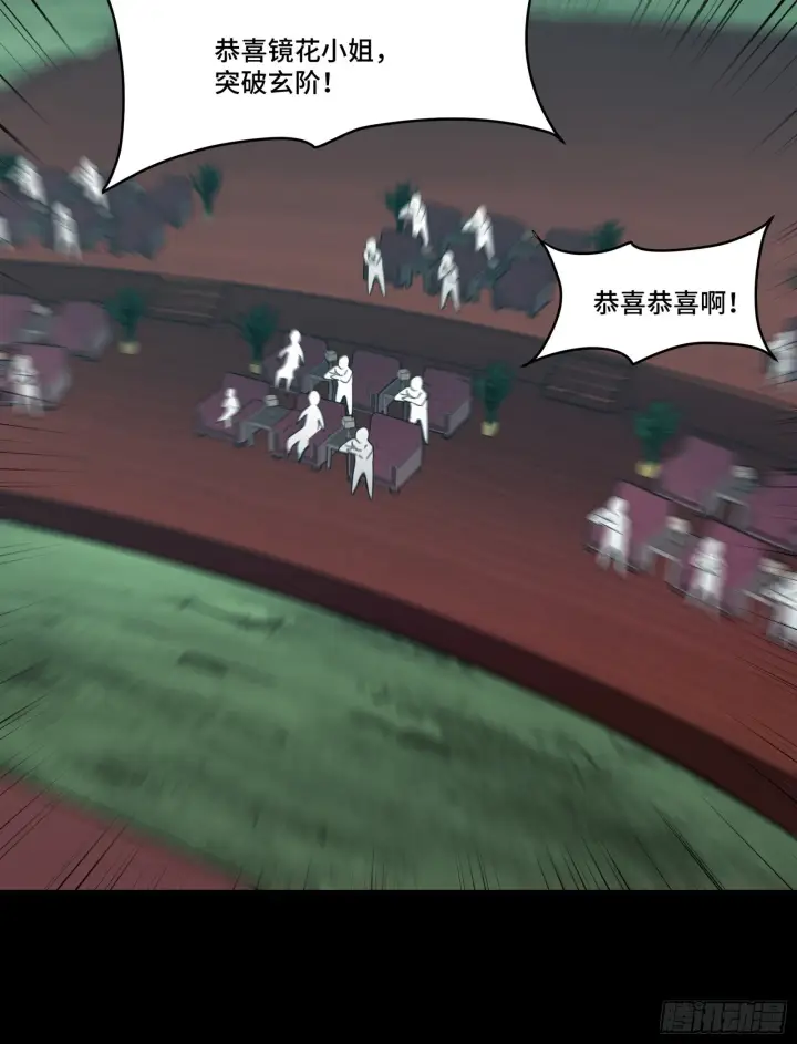 漫画《星甲魂将传》071 凶兽毕方第20张图