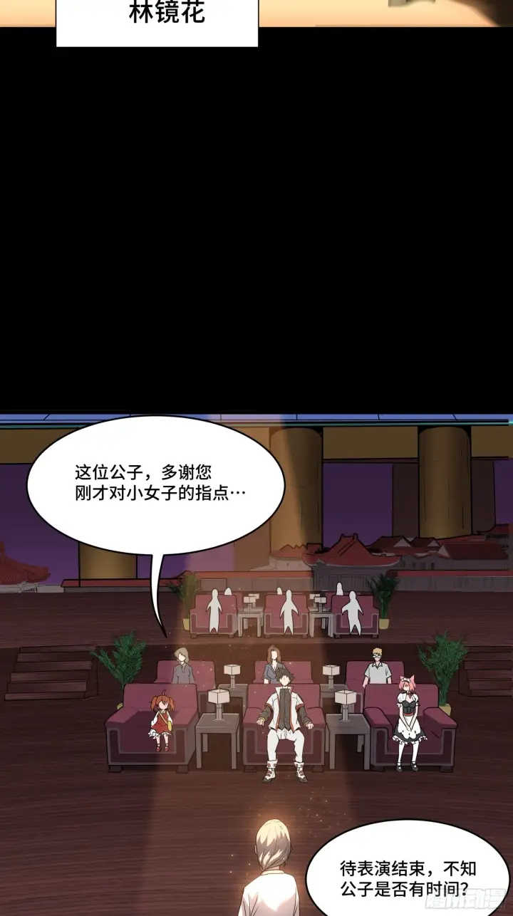 漫画《星甲魂将传》071 凶兽毕方第22张图