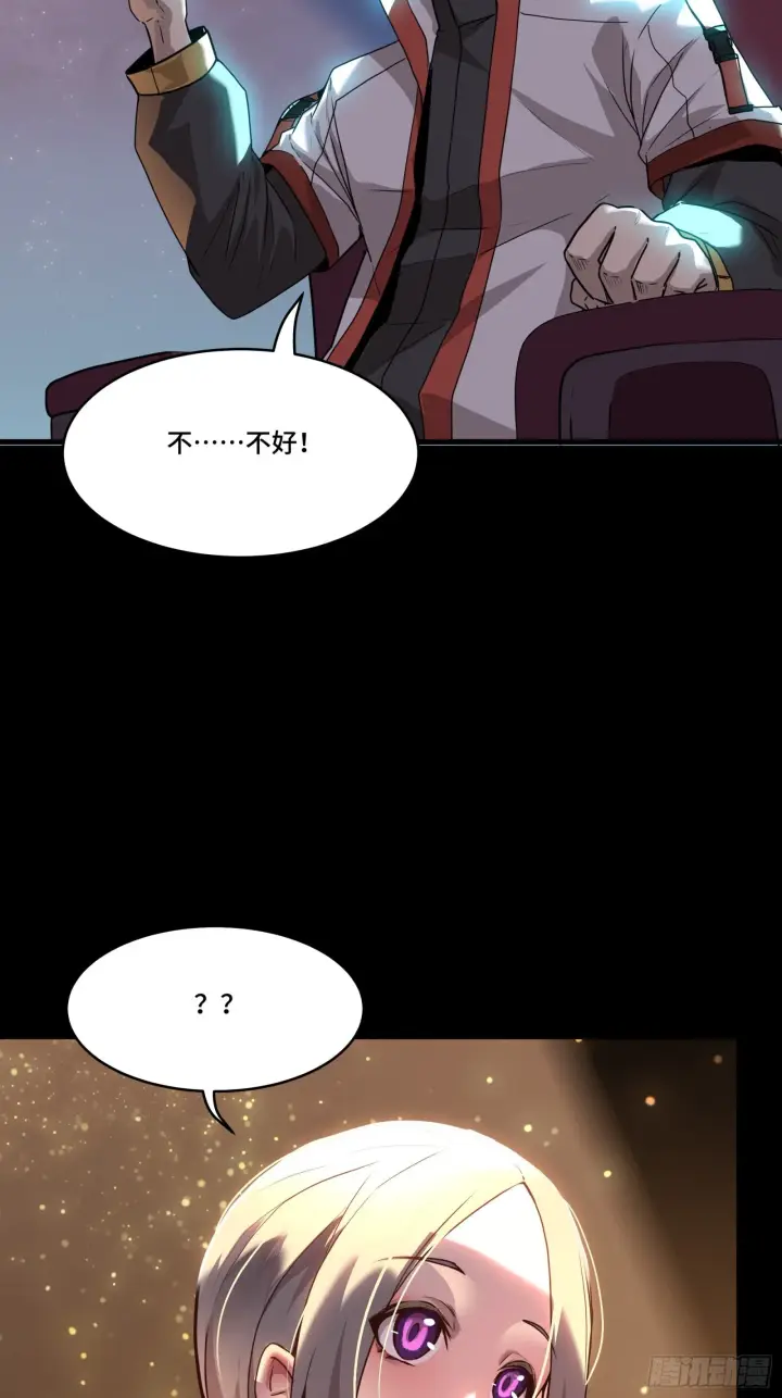 漫画《星甲魂将传》071 凶兽毕方第24张图