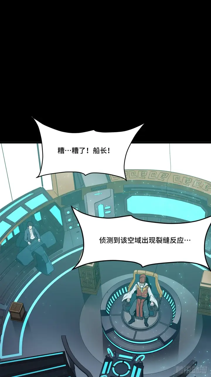 漫画《星甲魂将传》071 凶兽毕方第27张图