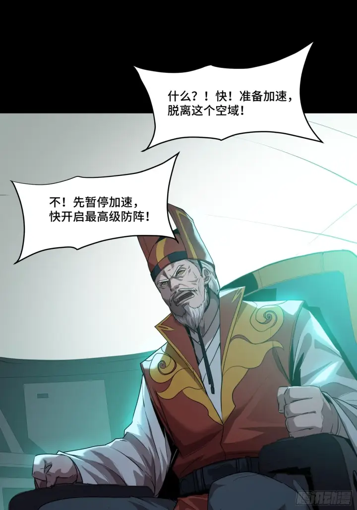 漫画《星甲魂将传》071 凶兽毕方第29张图