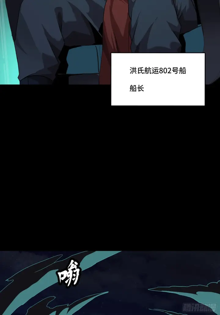 漫画《星甲魂将传》071 凶兽毕方第30张图