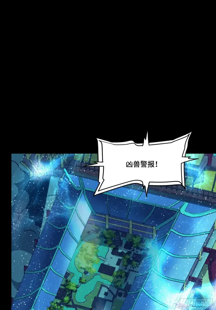 漫画《星甲魂将传》071 凶兽毕方第32张图