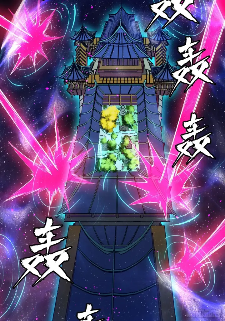 漫画《星甲魂将传》071 凶兽毕方第41张图