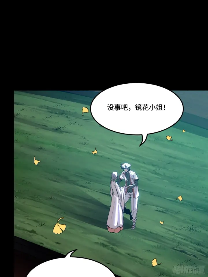 漫画《星甲魂将传》071 凶兽毕方第47张图