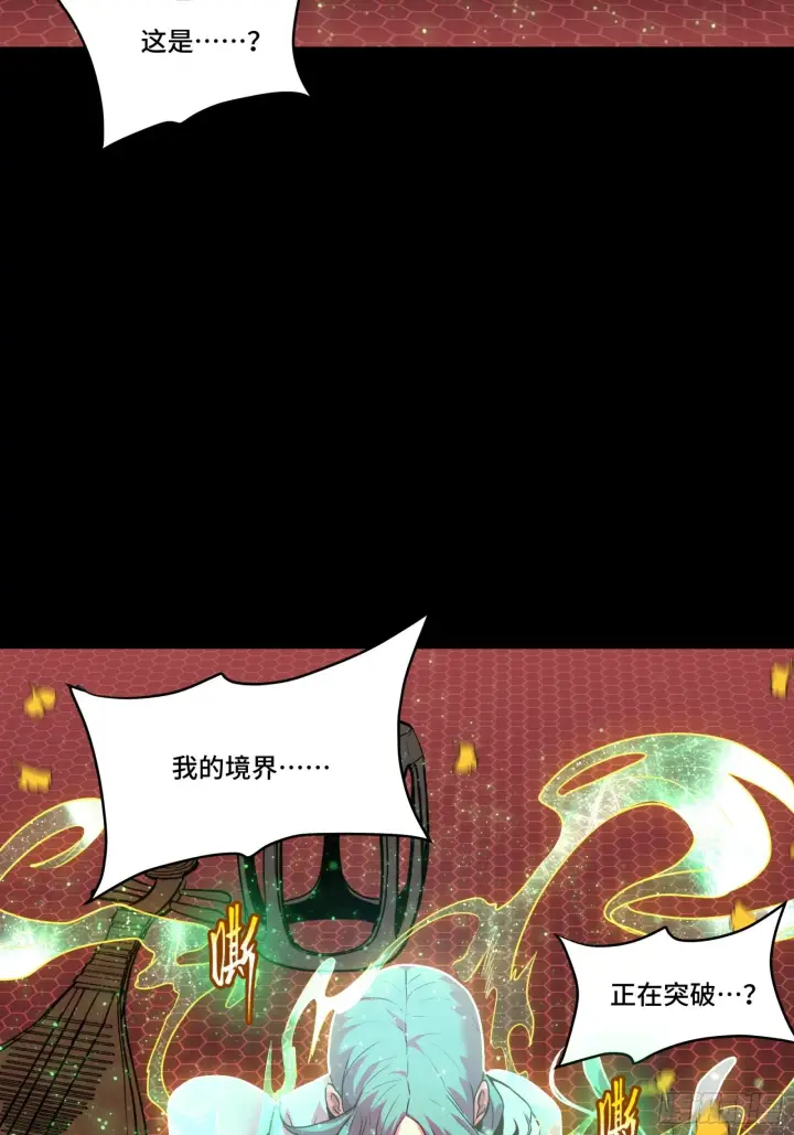 漫画《星甲魂将传》071 凶兽毕方第5张图