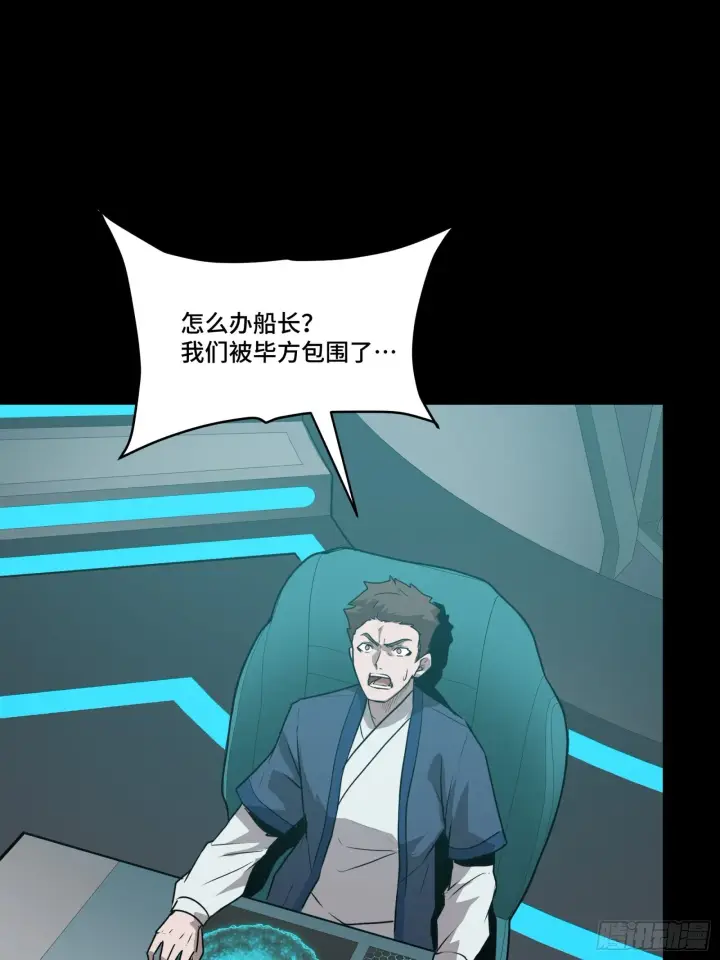 漫画《星甲魂将传》071 凶兽毕方第50张图