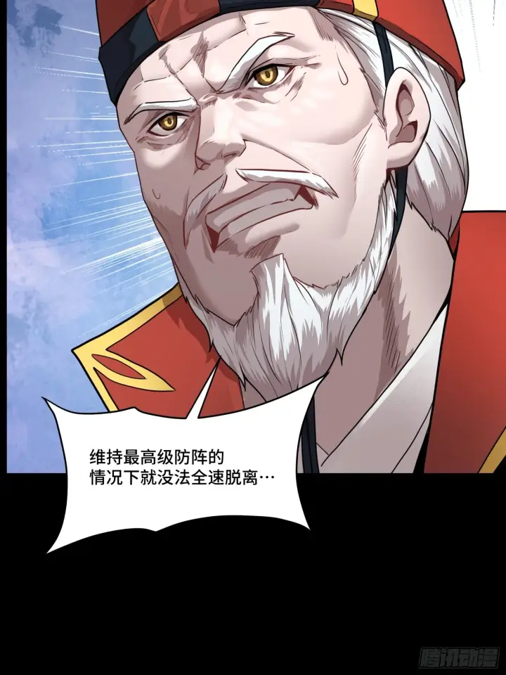 漫画《星甲魂将传》071 凶兽毕方第52张图