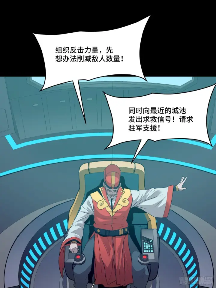 漫画《星甲魂将传》071 凶兽毕方第53张图