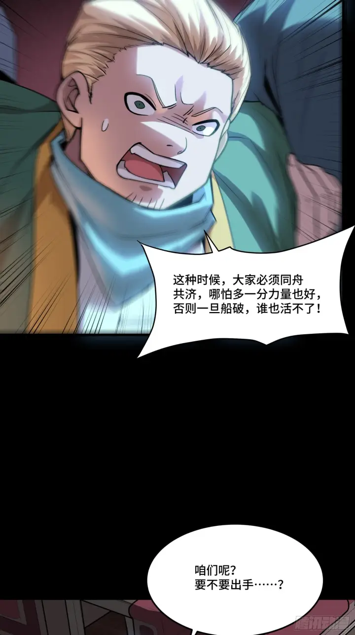 漫画《星甲魂将传》071 凶兽毕方第61张图