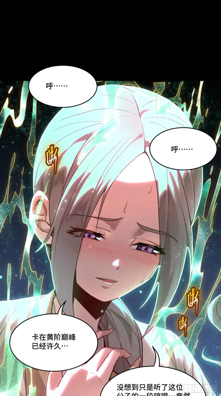 漫画《星甲魂将传》071 凶兽毕方第7张图
