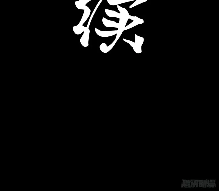 漫画《星甲魂将传》071 凶兽毕方第71张图
