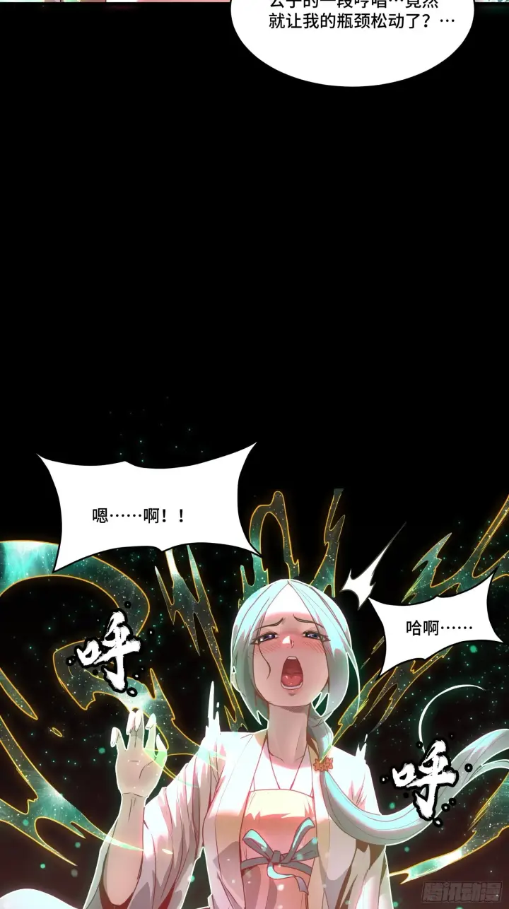 漫画《星甲魂将传》071 凶兽毕方第8张图