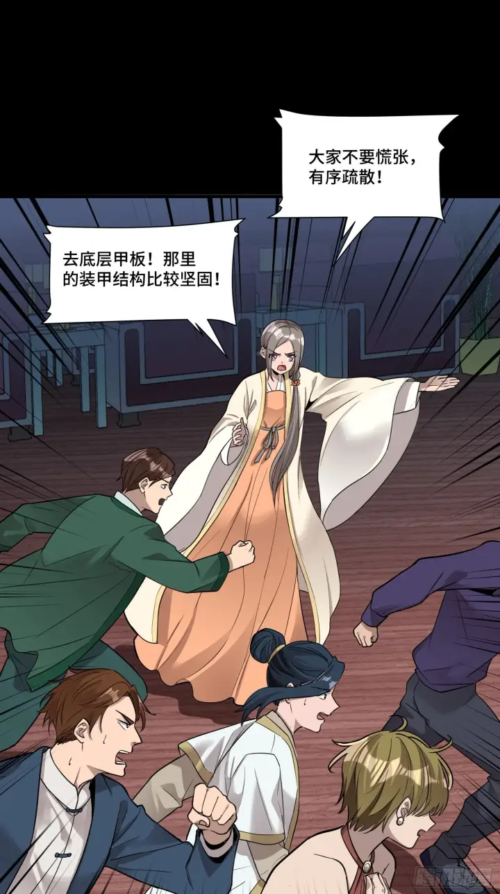 漫画《星甲魂将传》072 并肩作战第13张图