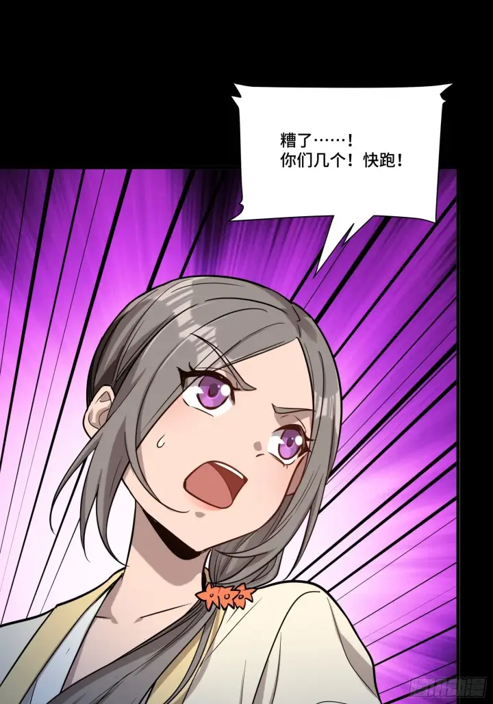漫画《星甲魂将传》072 并肩作战第21张图