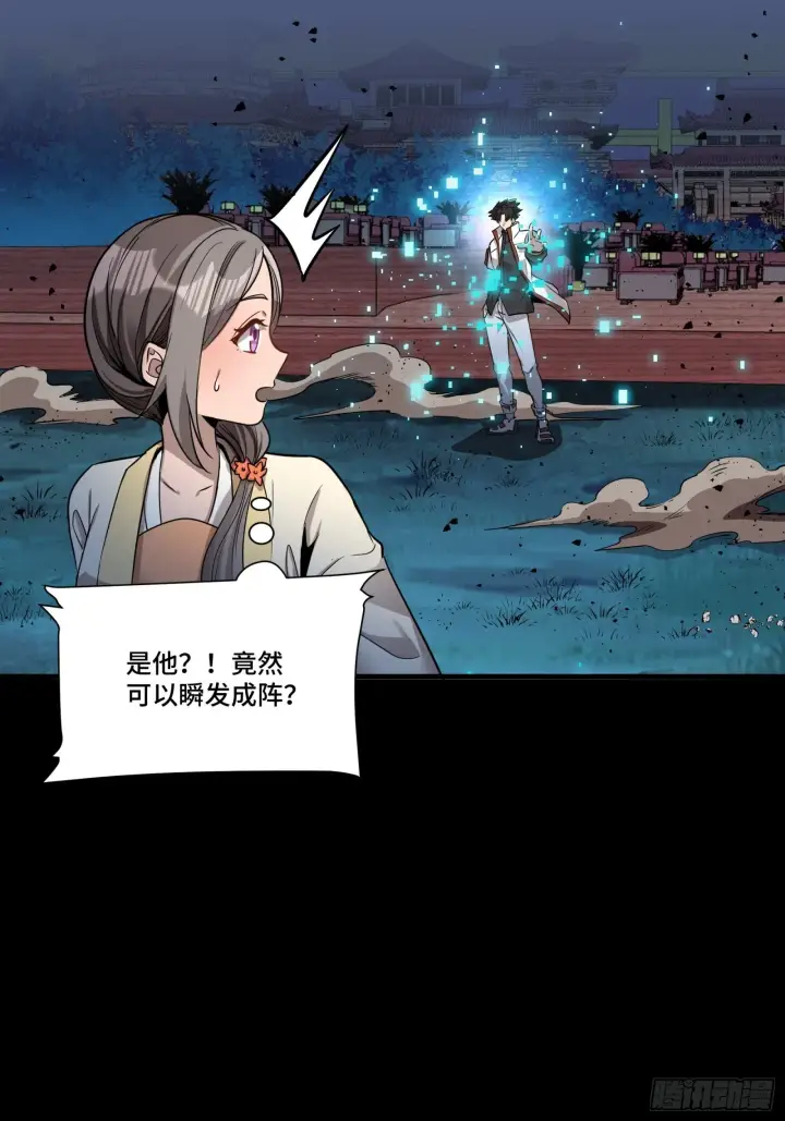 漫画《星甲魂将传》072 并肩作战第28张图