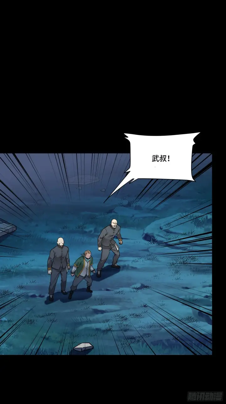 漫画《星甲魂将传》072 并肩作战第31张图