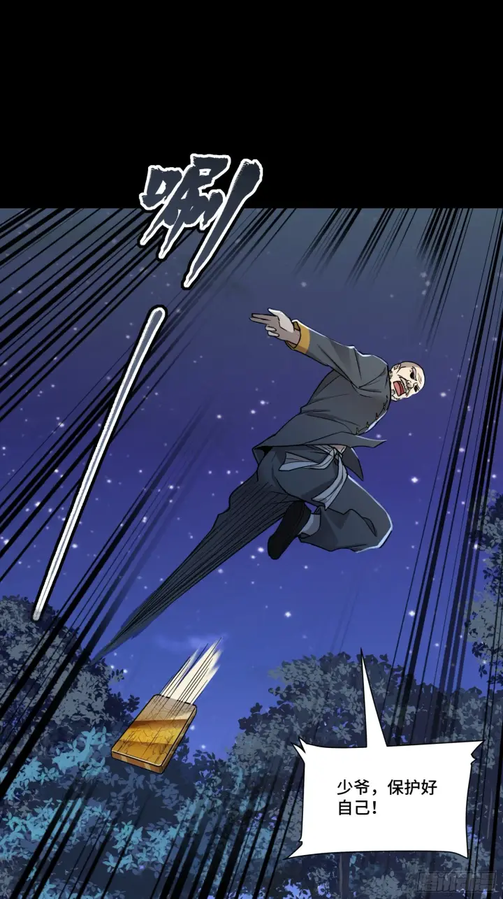 漫画《星甲魂将传》072 并肩作战第33张图
