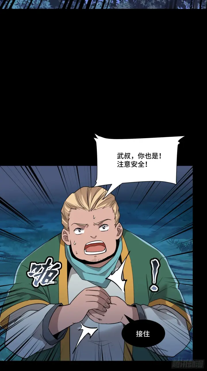 漫画《星甲魂将传》072 并肩作战第34张图