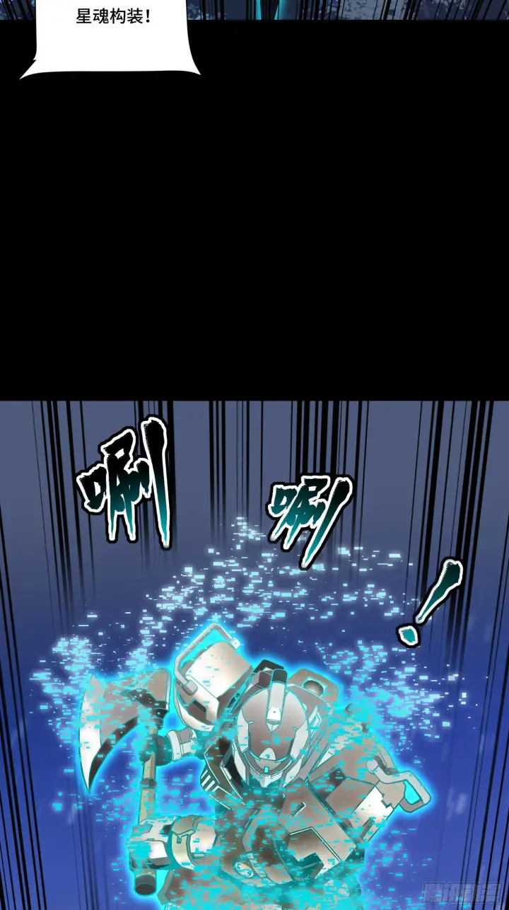 漫画《星甲魂将传》072 并肩作战第36张图