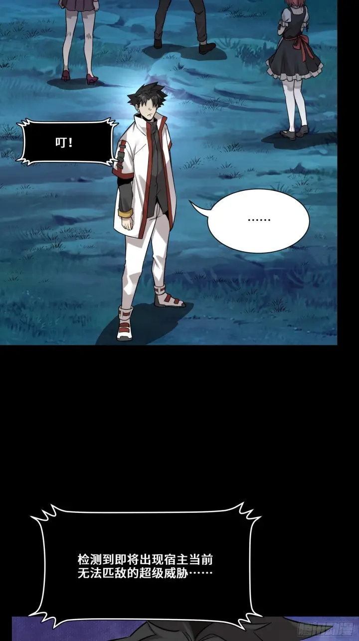漫画《星甲魂将传》072 并肩作战第41张图