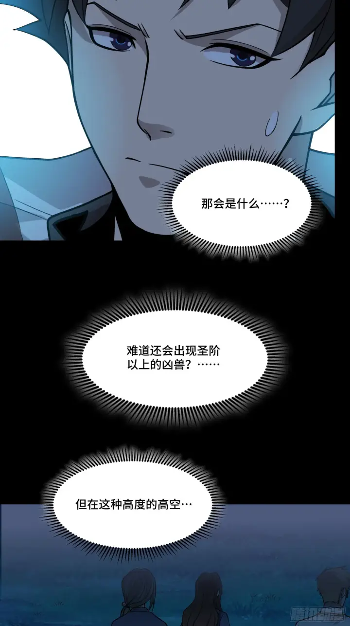 漫画《星甲魂将传》072 并肩作战第43张图